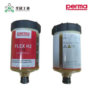德国perma自动注油器 单点式自动加油杯 FLEX自动加脂器