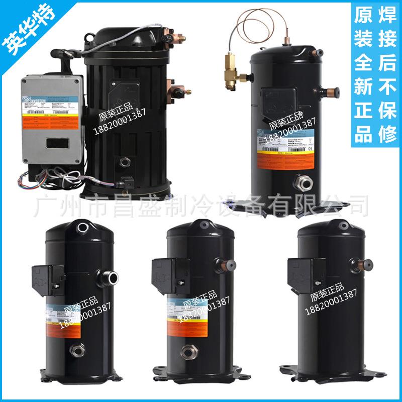 YH175A1-100 YH150A1-100 YH175C1原装全新英华特5匹6匹压缩机