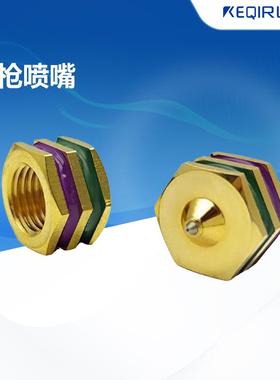 广州美国诺信替代件nordson喷嘴热熔胶枪nozzle 322012