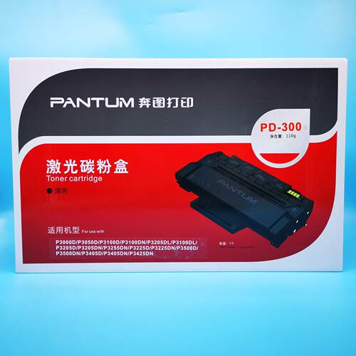 奔图（PANTUM）PD-300原装硒鼓适用于3000 3050 3100 3205 3255等
