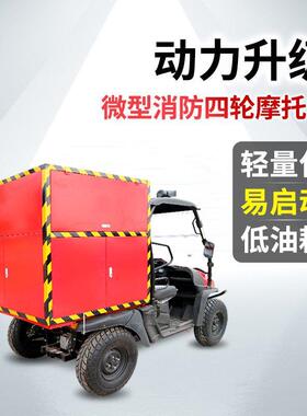 UTV400消防车 全地形消防巡逻救援车 森林消防灭火四轮消防摩托车