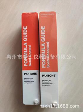 新版美国彩通PANTONE C卡U卡CU色卡GP1601B 国际色卡GP1601A