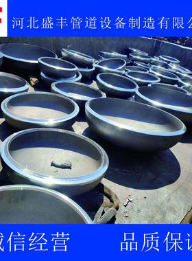 20G12Cr1MoVG合金钢管帽管件 直径219厚壁焊接高压15CrMoG管帽