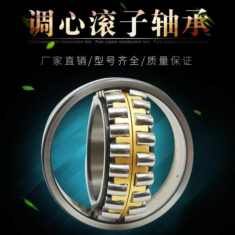 振动筛 风机轴承 22320 22322 22324 22326 22328 22330 223/MBMA