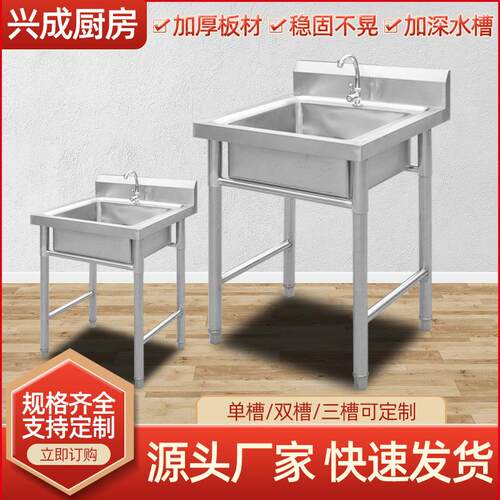 不锈钢水槽 家用单槽不锈钢水槽洗手槽 学校食堂不锈钢洗菜池