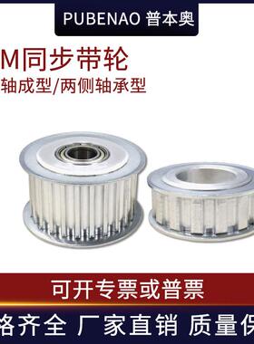 S5M同步带轮惰轮 AHTF/AHTFW18/20/22/24/25/26/27/30/32/36/40齿