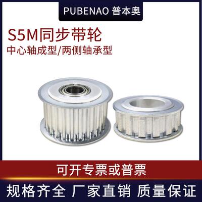S5M同步带轮惰轮 AHTF/AHTFW18/20/22/24/25/26/27/30/32/36/40齿