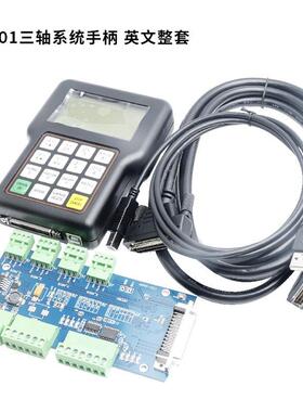 雕刻机DSP手柄 正品锐志天宏0501升级版RichAuto-A11中文 英文版
