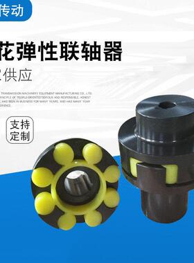 供应梅花型联轴器 ML1ML2ML3ML4ML5梅花形弹性联轴器 厂家大扭矩