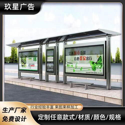 智能候车亭城市智慧公交站牌乡镇巴士站广告灯箱公交车停靠站台