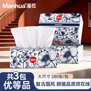 【天猫日常单可包礼金养群】3包漫花抽纸