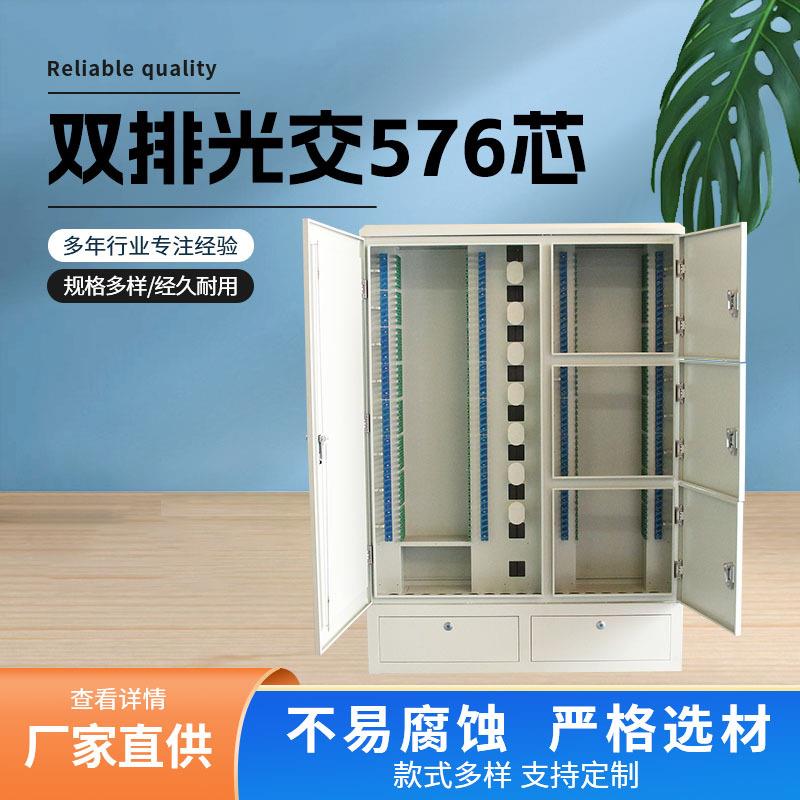 双排直插576芯室内光纤配线柜 SC FC接口三网合一开放式光交机柜