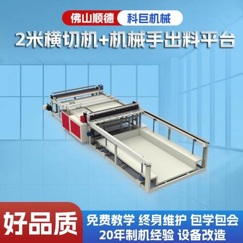 pvc膜裁切机气泡膜横切pe电脑膜切割机切断机自动无纺布棉