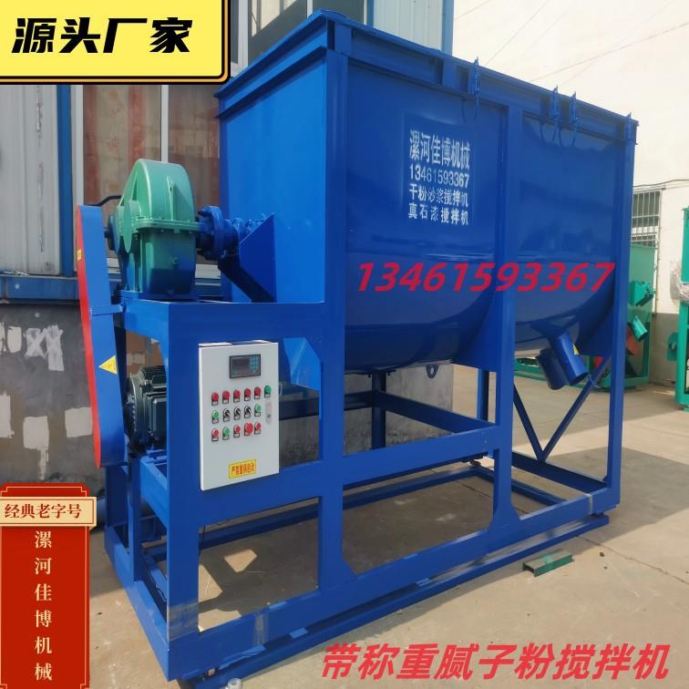 自动搅拌机腻子粉搅拌机价格干粉混料设备全自动砂浆搅拌机型号