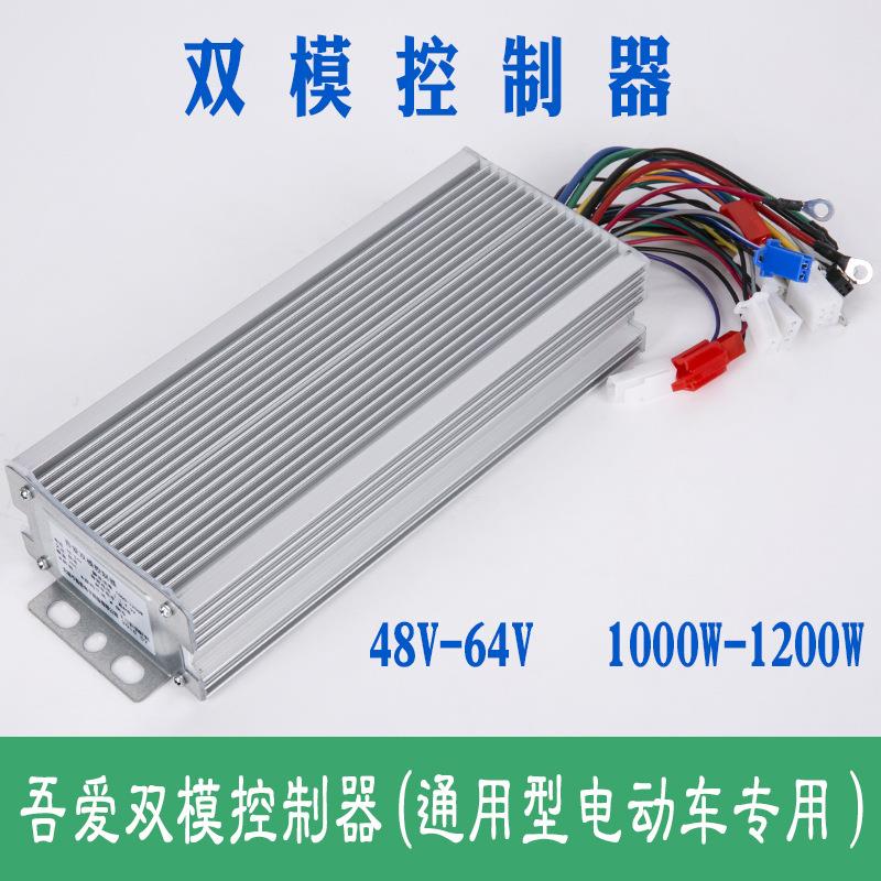 厂家直销18管48V-64V800W-1000W双模电动车专用无刷电机控制器