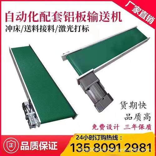 铝板拉桌面小型输送机流水线输送带打包送料电机中置激光打标