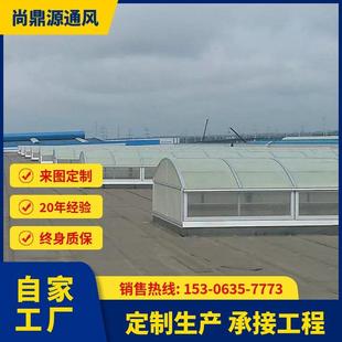 制造尚鼎源厂房通风气楼05j621 圆拱型顺坡通风气楼天窗 3开敞式
