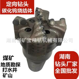 煤矿98mm120mm定向胎体平顶烧结体碳化钨加强石油片PDC复合片钻头