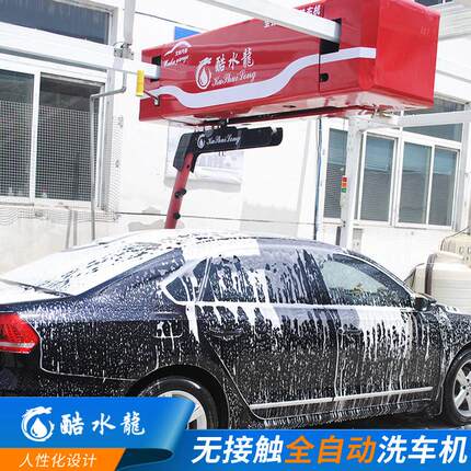 厂家全自动洗车机 洗车设备高压无接触汽车全自动洗车机 直供