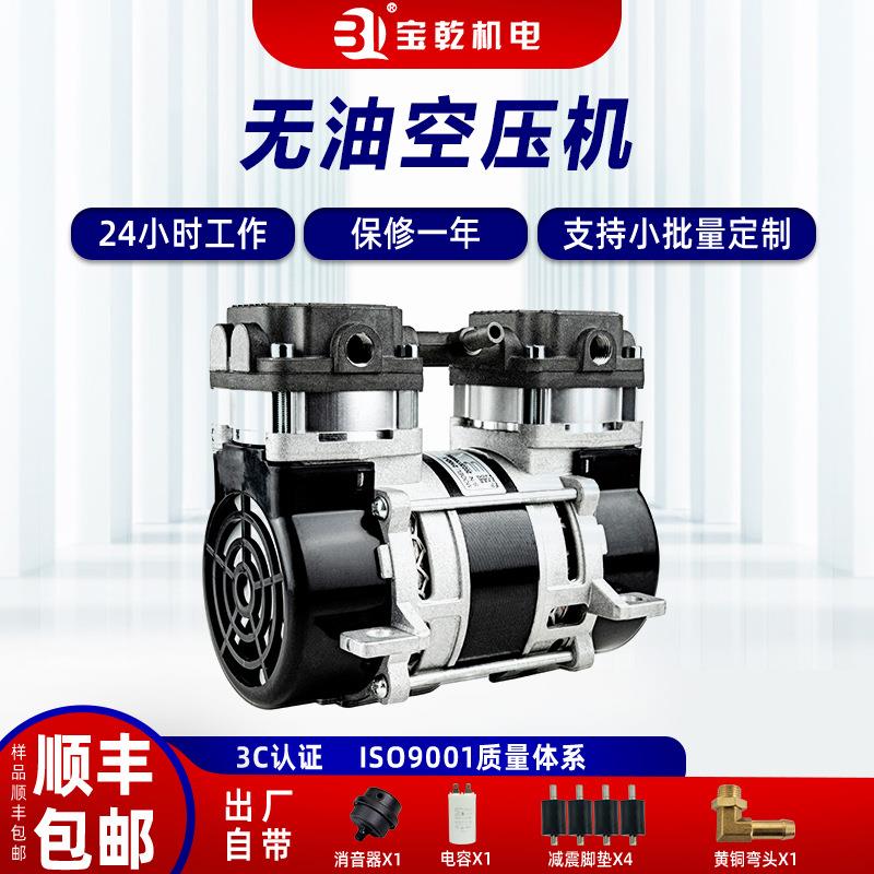 宝乾BW210E交流电源便携式无油低噪音电动空压机活塞机头制氧机用
