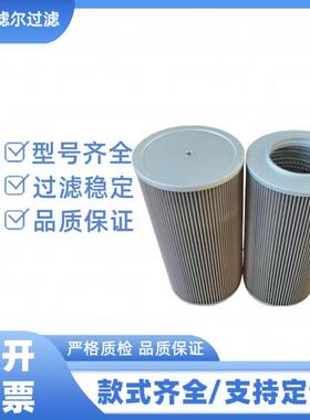 滤尔厂家供应EF-548A液压滤芯EF-550-100 TLX468JA液压滤芯