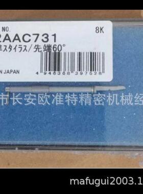 全新日本三丰 SJ-410 粗糙度仪探针12AAC731 光洁度仪测针