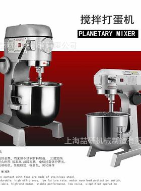 搅拌机商用和面机 打发蛋液肉馅机B15/B20/B30升 20L搅拌机食堂用