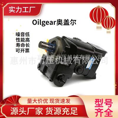美国奥盖尔OILGEAR变量柱塞泵PVG-075-F1UV-RGFY-P-1NNSN液压油泵