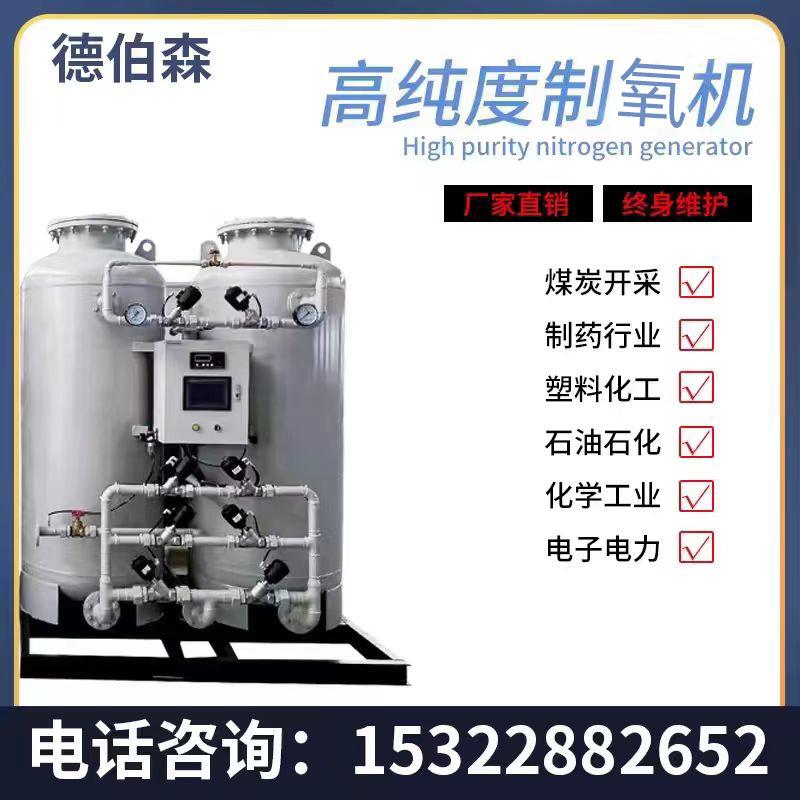 大型工业制氧机酒店集中供氧空分设备水产养殖PSA吸附式制氧设备