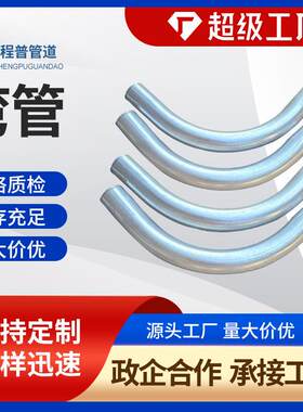 免焊接镀锌弯管电力穿线弯头dn200中频缩口热镀锌125异形过轨弯管