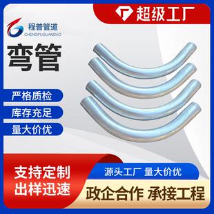 免焊接镀锌弯管电力穿线弯头dn200中频缩口热镀锌125异形过轨弯管