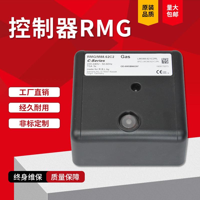供应利雅路RMO88.53C2燃烧控制器防腐防锈程控器燃烧机控制器