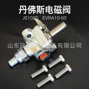 氨氟制冷系统自动供液电磁阀JS1025丹佛斯电磁阀EVRA15/20/25/32