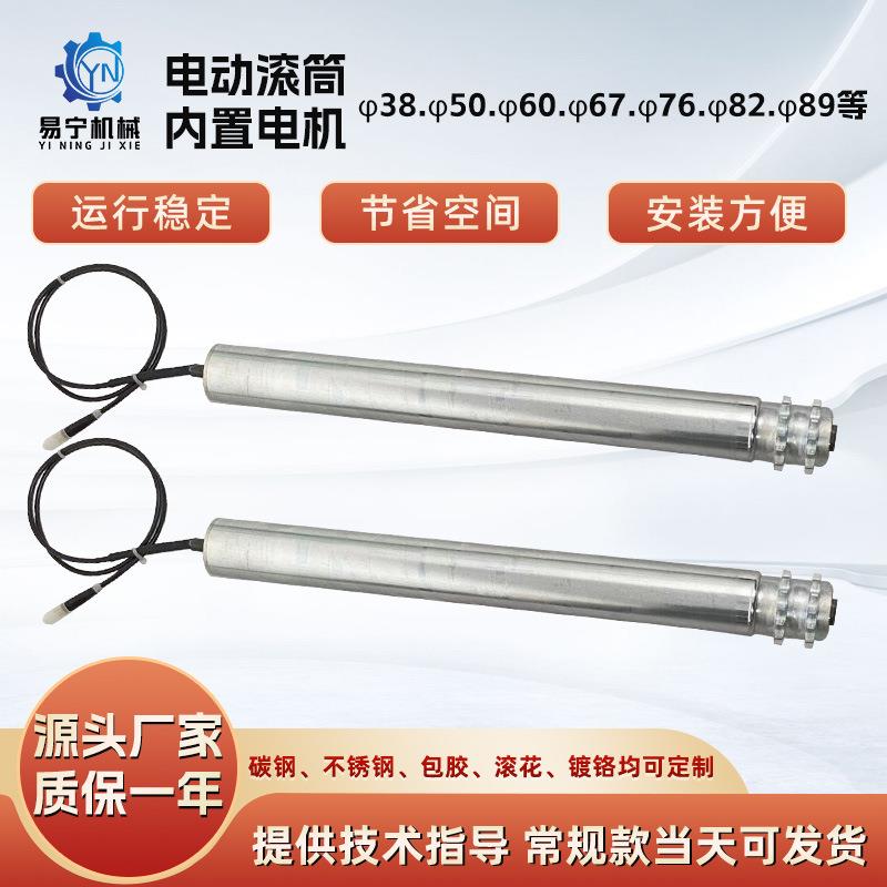 直流24V双排链轮φ60镀锌电动滚筒输送机卸货车间流水线现货