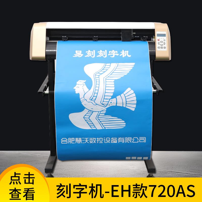 易刻全自动小型巡边刻字机轮廓巡边红光定位镂空热转印写真纸