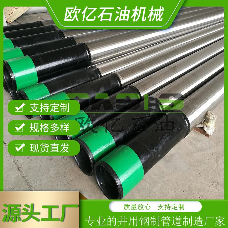 出口品质 双层不锈钢绕丝管 约翰逊不锈钢筛管 全绕焊V型绕丝管