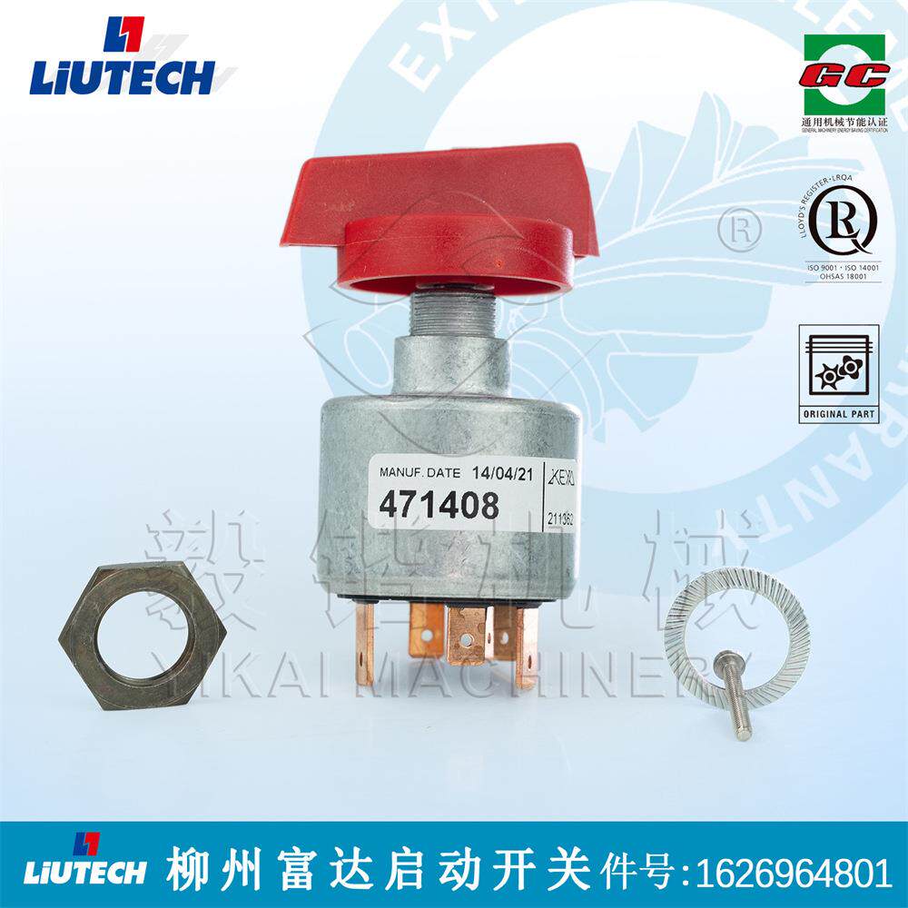富达空压机开关 1626964801——LIUTECH富达压缩机启动开关原厂件