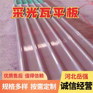 玻璃钢采光板阳光板 透明瓦片雨棚屋顶波浪瓦顶棚采光板