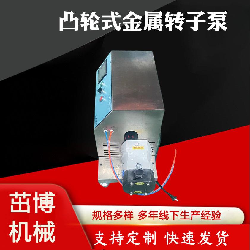 合金钢耐磨转子泵面糊三叶泵聚氨酯泵沥青计量泵金属凸轮转子泵