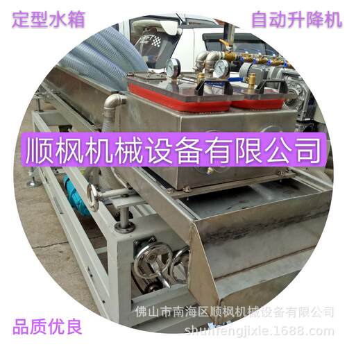 佛山顺枫机械厂家供应真空箱PE塑料管定径水槽设备可定购
