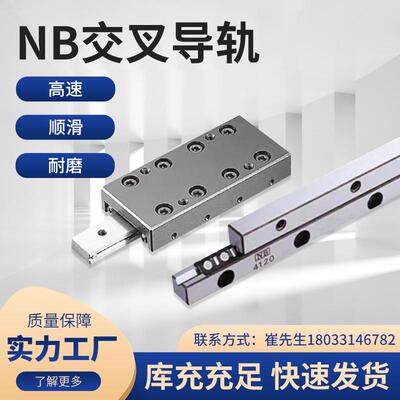 NB导轨SV1020 SV1030 SV1040-10Z SV1050 SV1060 SEBS15B SEBS20B