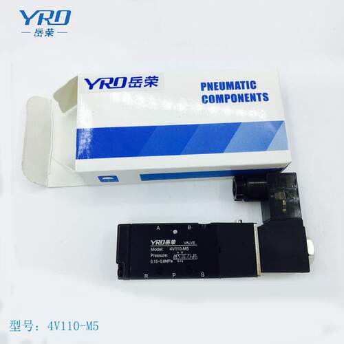 YRO岳荣电磁阀4V110-M5/4V120-06/4V130C-06电磁阀AC22V/DC24V