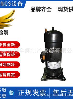 涡旋式空调压缩机JT125GBBV1L，JT90GBBY1L