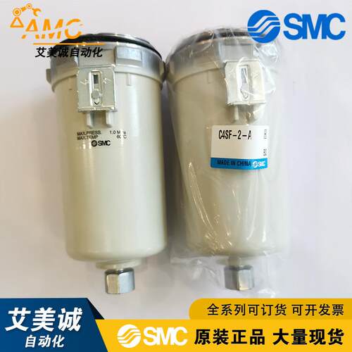 SMC原装金属过滤器杯子 C4SF-2-A 配 AF40 AW40 50 60 手动排水
