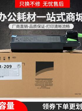 适用夏普AR-209ST-C粉盒A208N A208X A208F复印机墨粉AR-A208碳粉