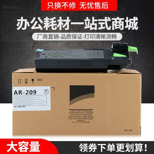 适用夏普AR-209ST-C粉盒A208N A208X A208F复印机墨粉AR-A208碳粉