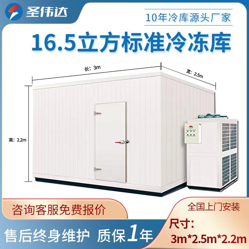 16.5立方冷冻库全套设备制冷机组气调库小型移动鲜花冷藏库冷冻库