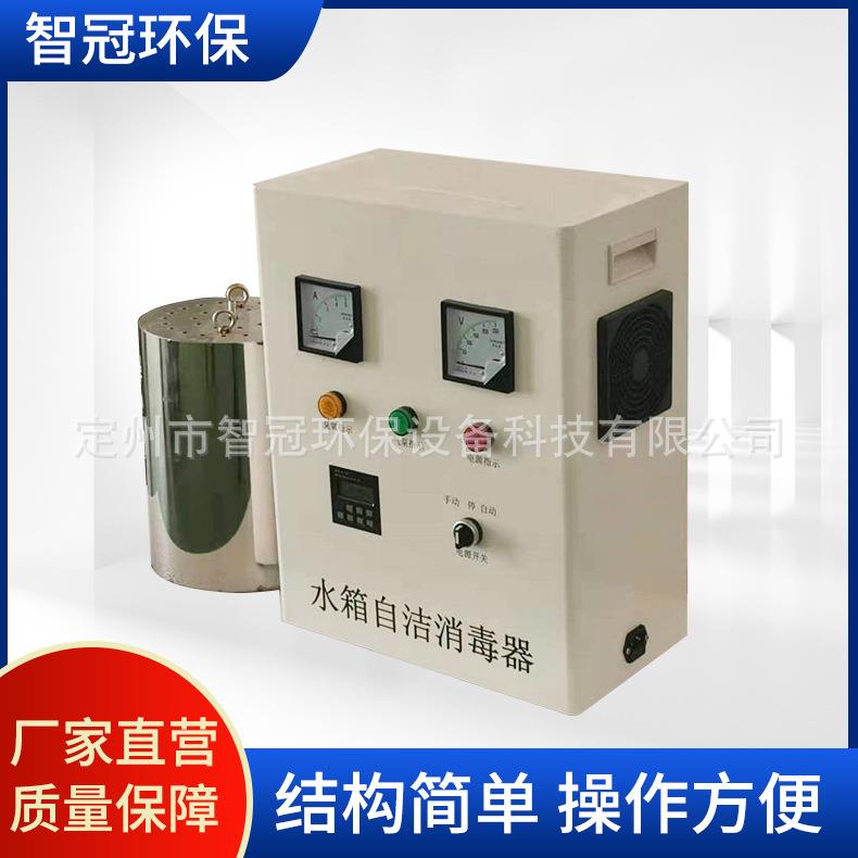 厂家内置式水箱自洁消毒器 净化除藻碳钢式水箱自洁消毒器箱