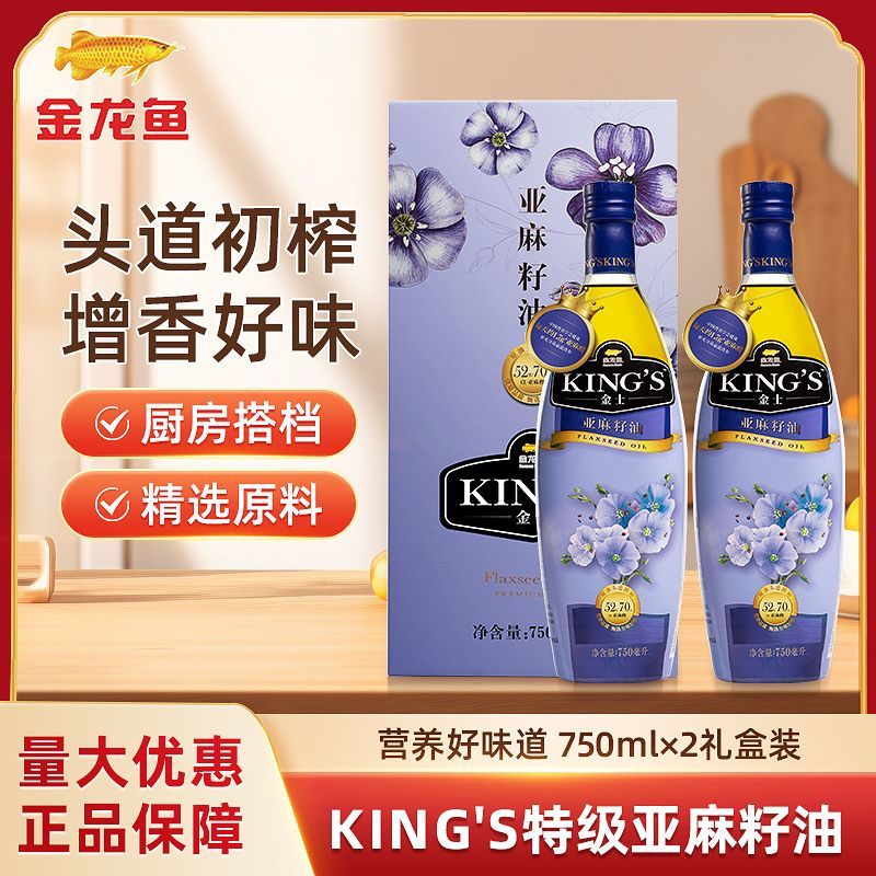 金龙鱼特级亚麻籽油750ml*2礼盒