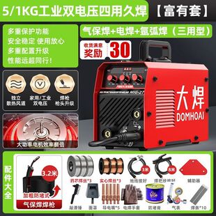 大焊270无气二保焊机家用220v小型便携三用工业电焊焊缝双电压